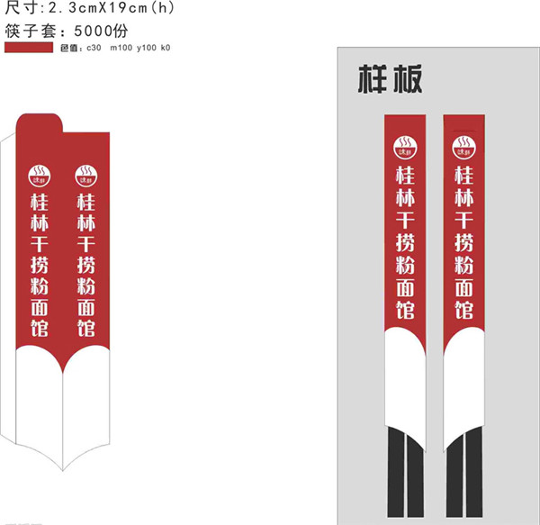 思緣 筷子套